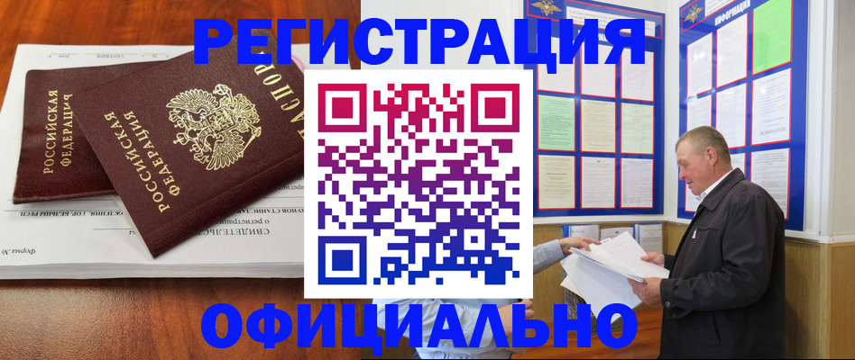 прописка штамп в Нижнекамске