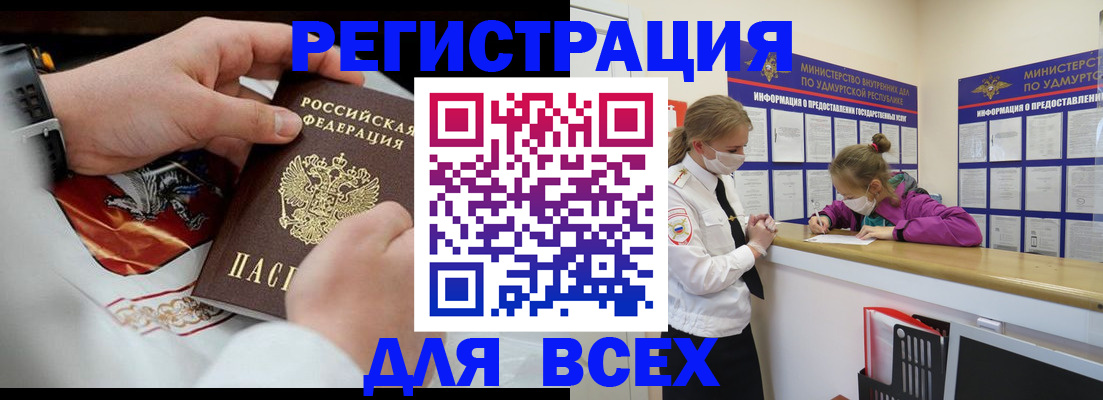 прописка в квартире в Нижнекамске