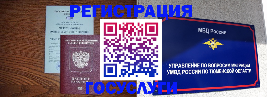 временная регистрация в квартире в Нижнекамске