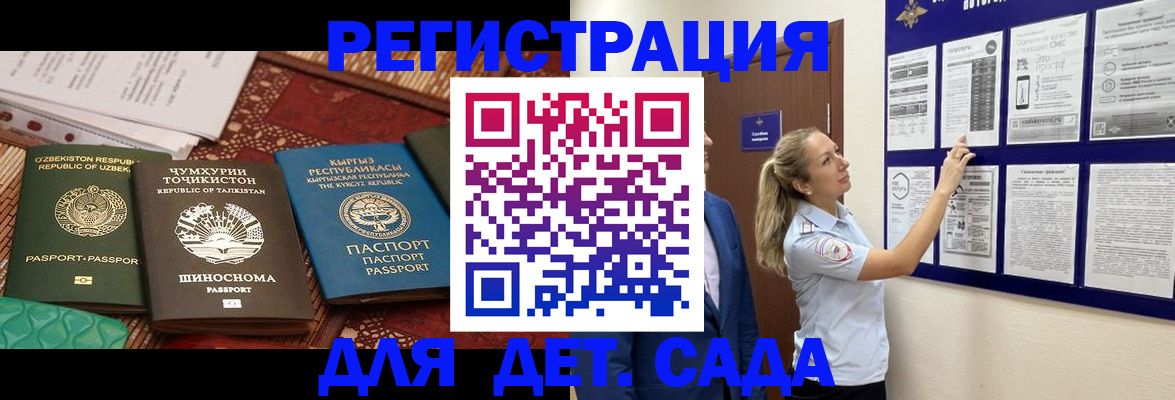 временная регистрация для всех в Нижнекамске